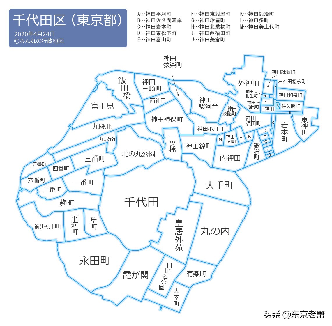 十年东京华人老炮解析——东京23区图鉴