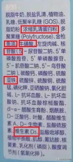 五分钟教你看懂奶粉,如何看懂奶粉配方表