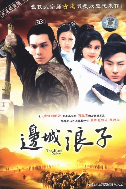 盘点80部经典武侠电视剧,回忆武侠电视剧