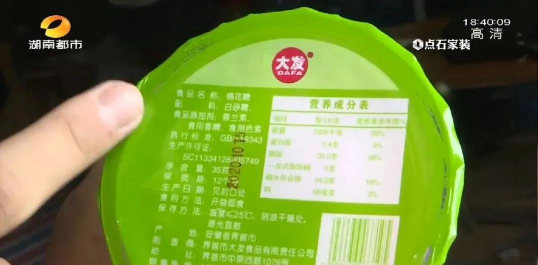 蚊虫飞舞，添加剂靠手感！每天送货上百件，黑心花式棉花糖流向调查