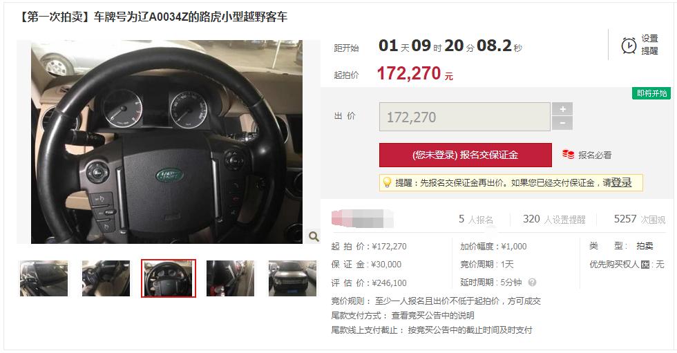 辽宁抚顺拍卖车牌号,辽宁车牌靓号拍卖