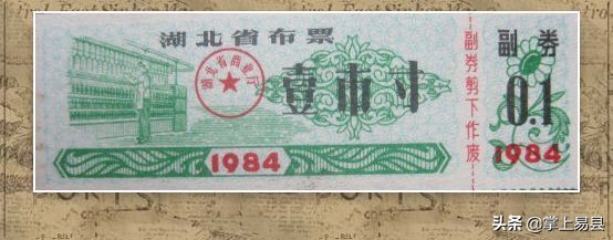 布票的收藏方法,哪种布票值得收藏