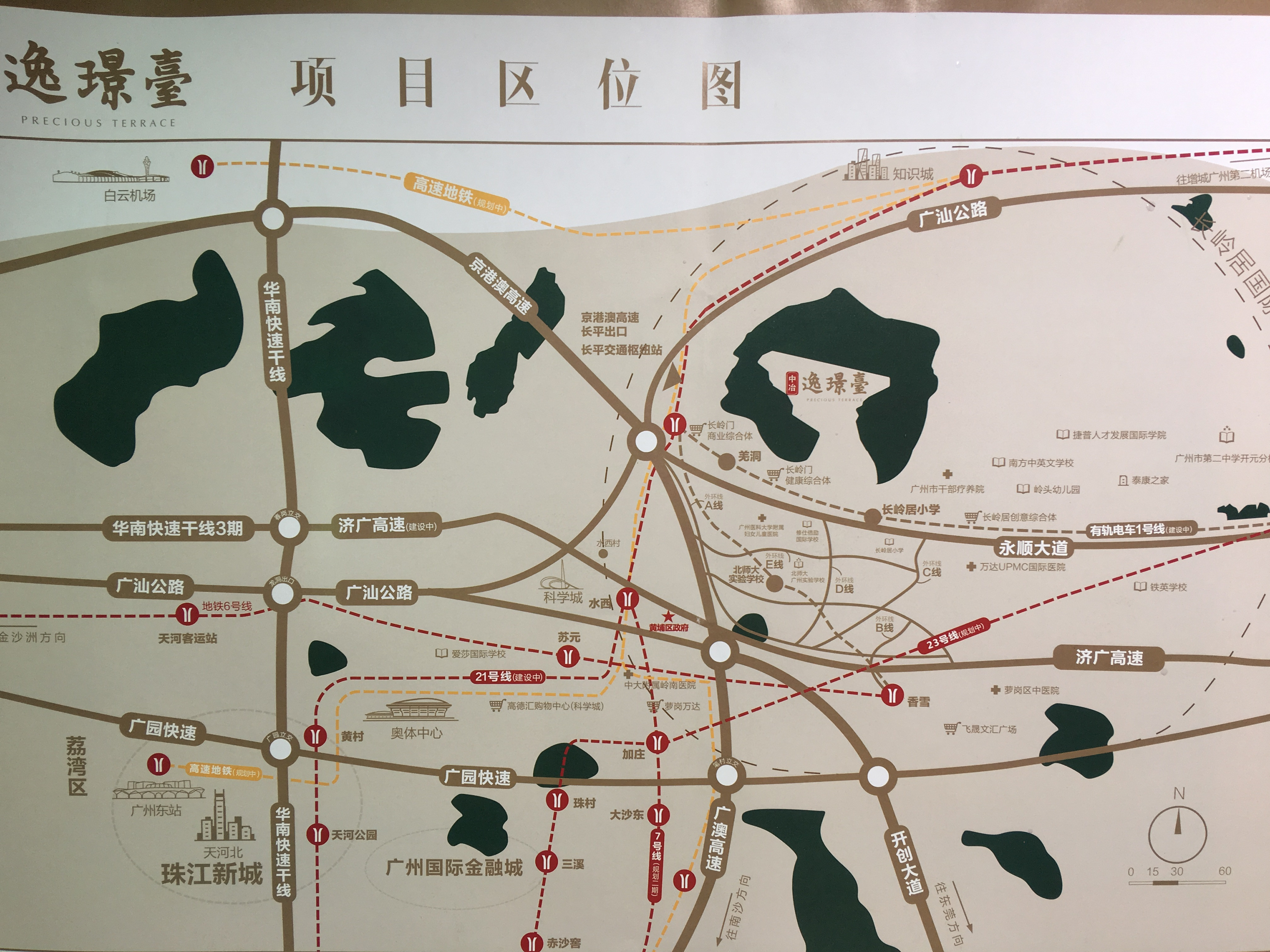 广州中冶逸璟台复式,广州黄埔中冶逸璟台96平方