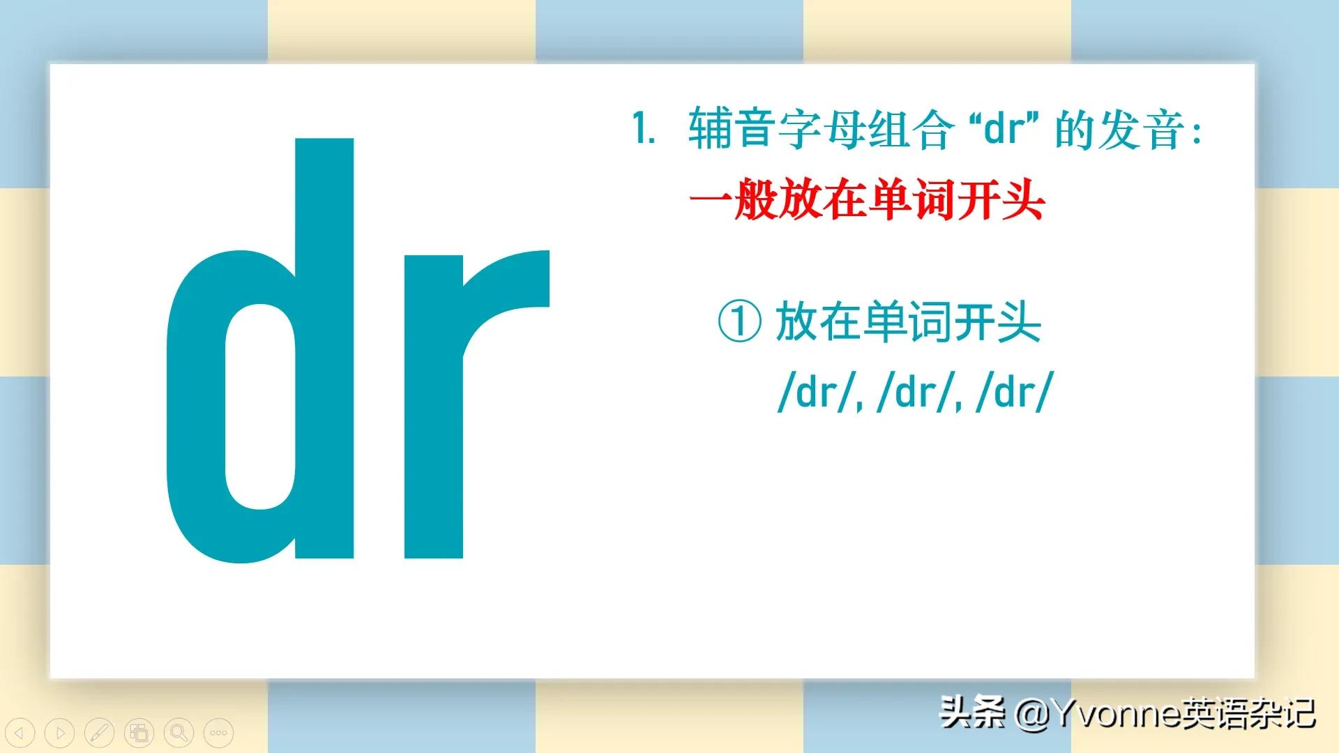 英语自然拼读字母歌歌词,小学英语自然拼读组合音