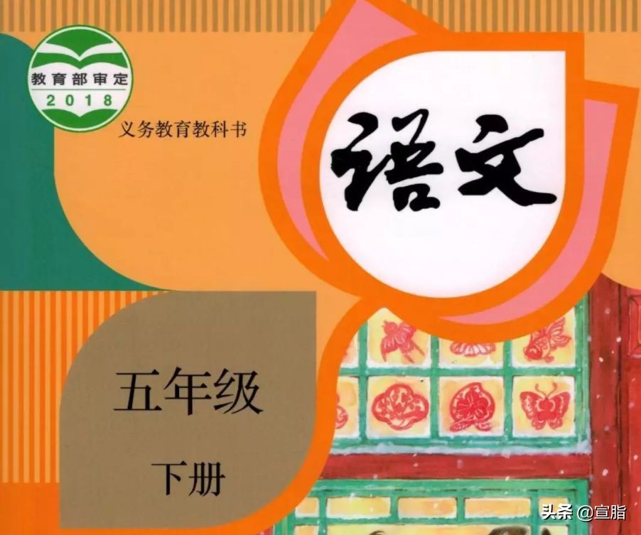 部编版五年级下册语文单元备课ppt,2020部编版五年级下册单元测试题