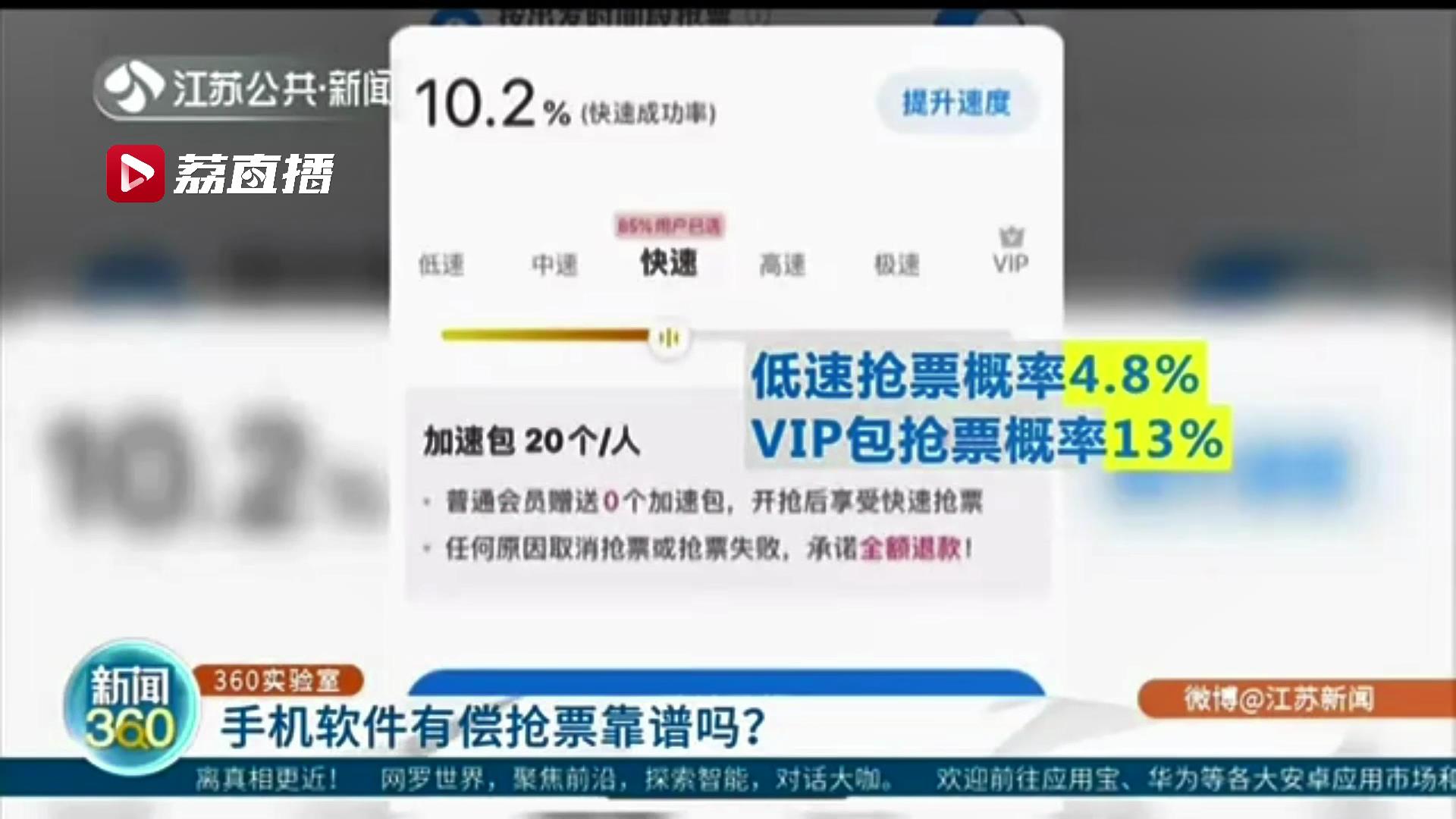 免费抢票软件超快,科技抢票软件靠谱吗