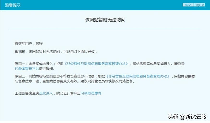 icp备案查询官网,icp备案要多少钱