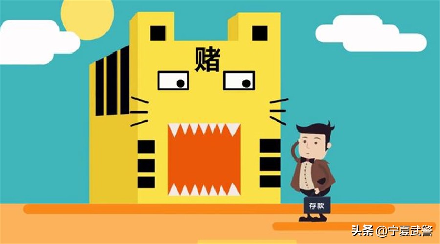 认清网络赌博的危害,网络赌博会影响人的金钱观念