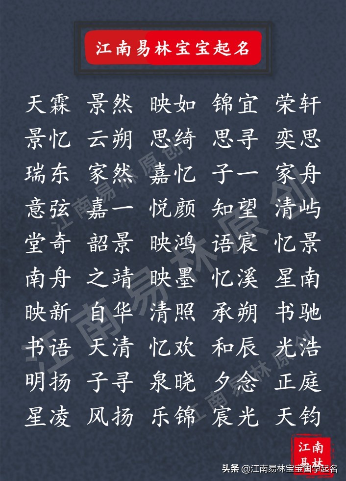 诺字适合2020年男孩属鼠取名字吗,500个适合鼠宝宝的吉祥好名字大全