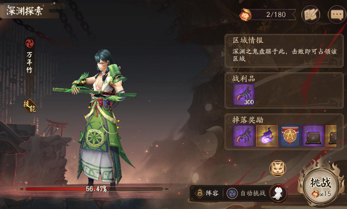 阴阳师天摩活动攻略,手游阴阳师天魔归来活动阵容推荐