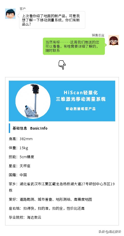 测量系统v2.0,车载激光移动测量系统