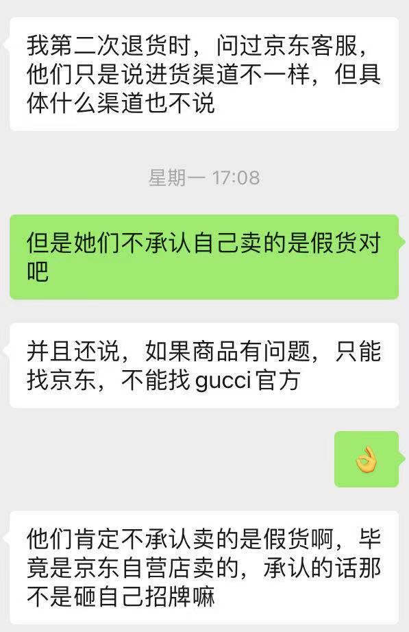 gucci京东自营专区真的吗,gucci入驻京东了吗