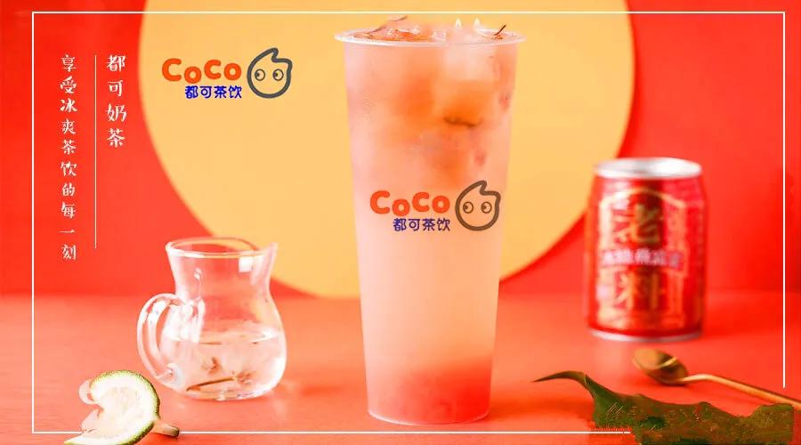 coco加盟费及加盟条件,coco都可加盟怎么咨询
