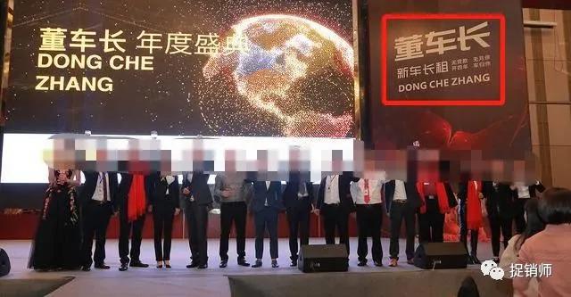 买车还是长租车收益率100%的广东名悦集团董车长经营模式风险极高