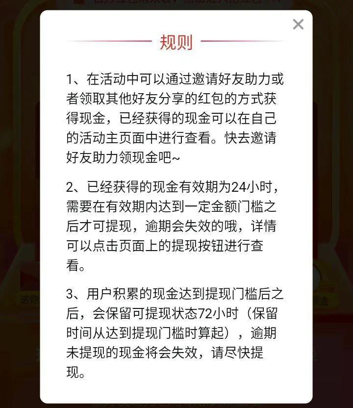 拼多多天天现金助力要多少人,拼多多天天领福利是真的吗