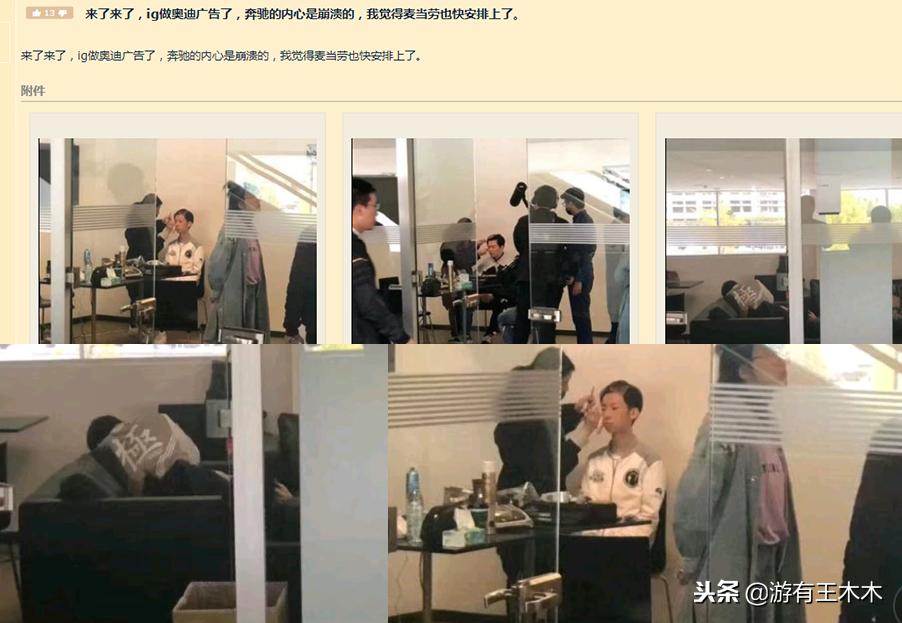 ig战队成员和王思聪合影,ig战队是王思聪赞助的吗