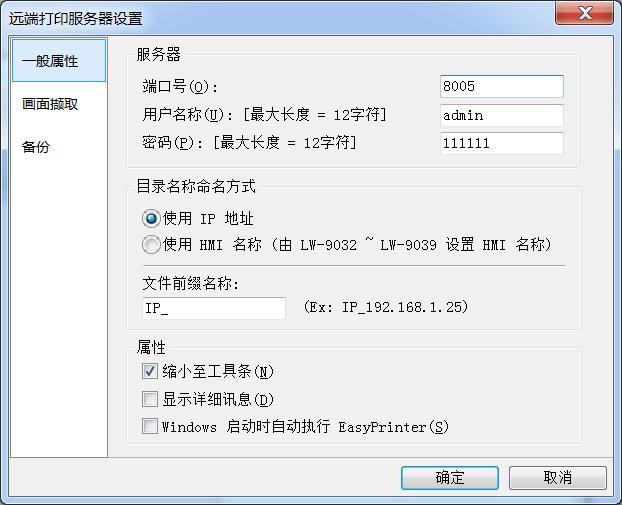 威纶通宏指令控制打印,威纶通软件功能