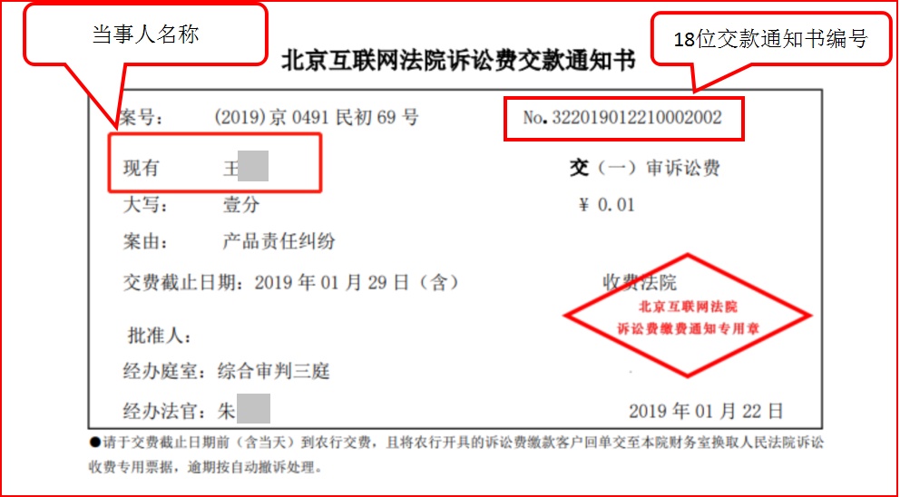北京法院的诉讼费在网上怎么交,北京法院诉讼费公户怎样支付