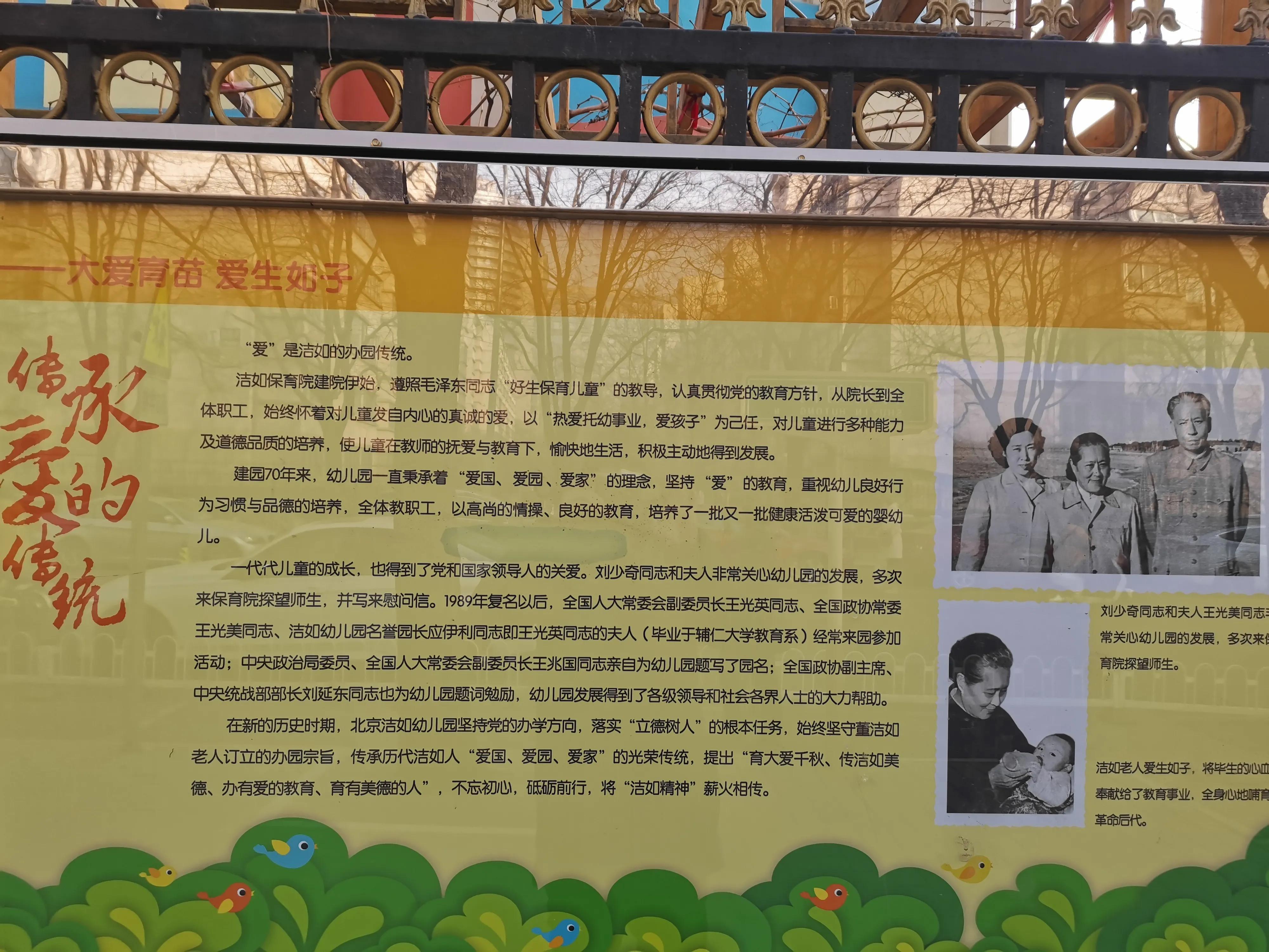 北京最牛幼儿园接送孩子,最牛北京幼儿园老照片