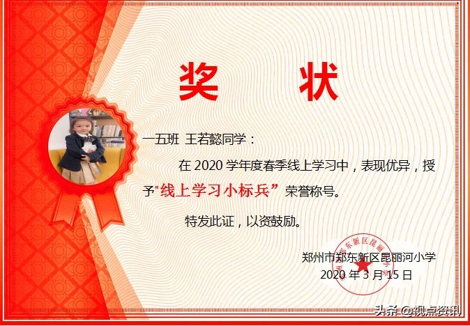 郑州市郑东新区昆丽河小学怎么样,昆丽河小学和郑东小学