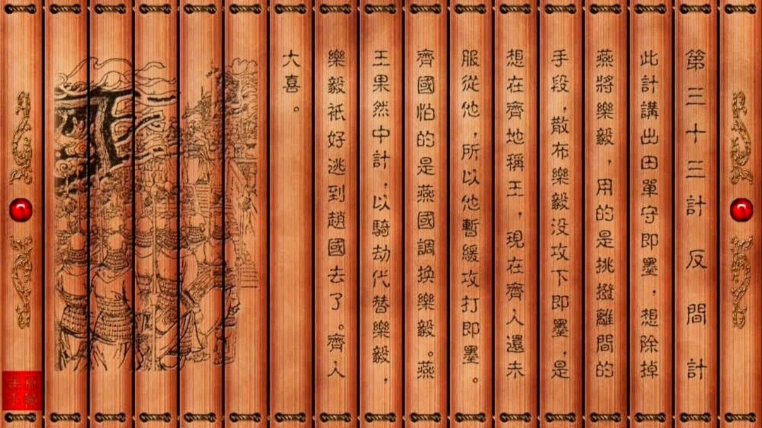 孙子兵法与三十六计详解,孙子兵法与三十六计小说