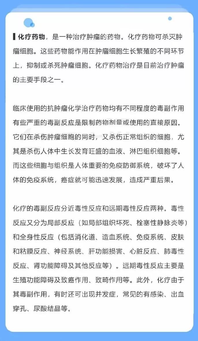 化疗、介入治疗和靶向治疗的区别