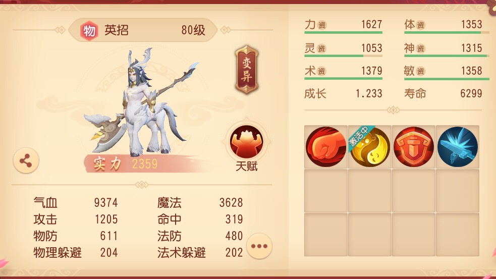 梦幻西游三维版平民宝宝推荐,梦幻西游50-70级宝宝怎么搭配