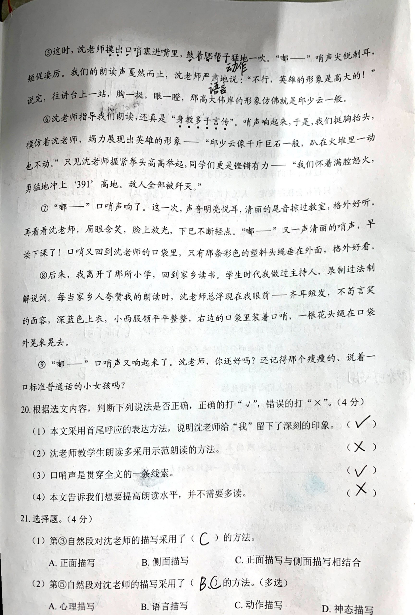 五年级语文上册期中简单测试题,语文5年级上册试卷期中综合练习