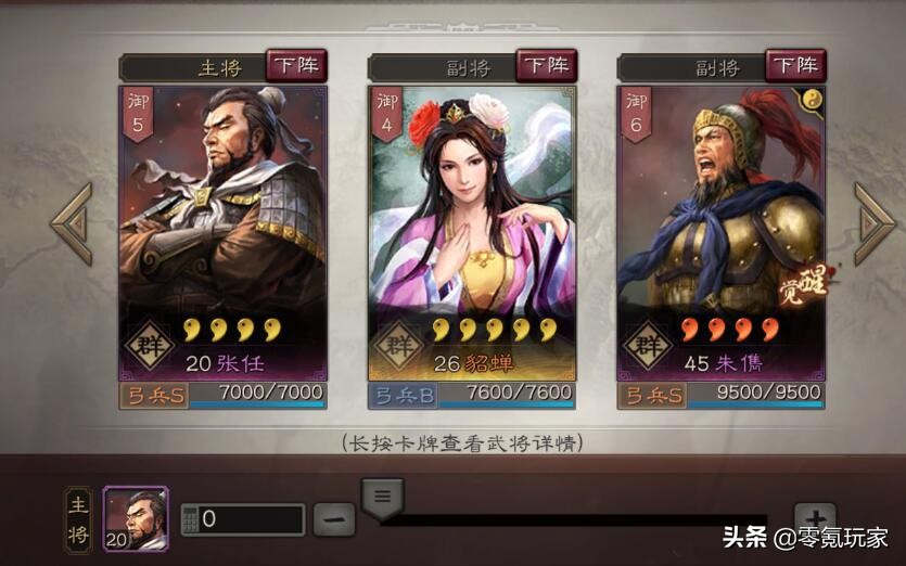 三国志五星和四星的区别,三国志战略版四星能进阶五星吗