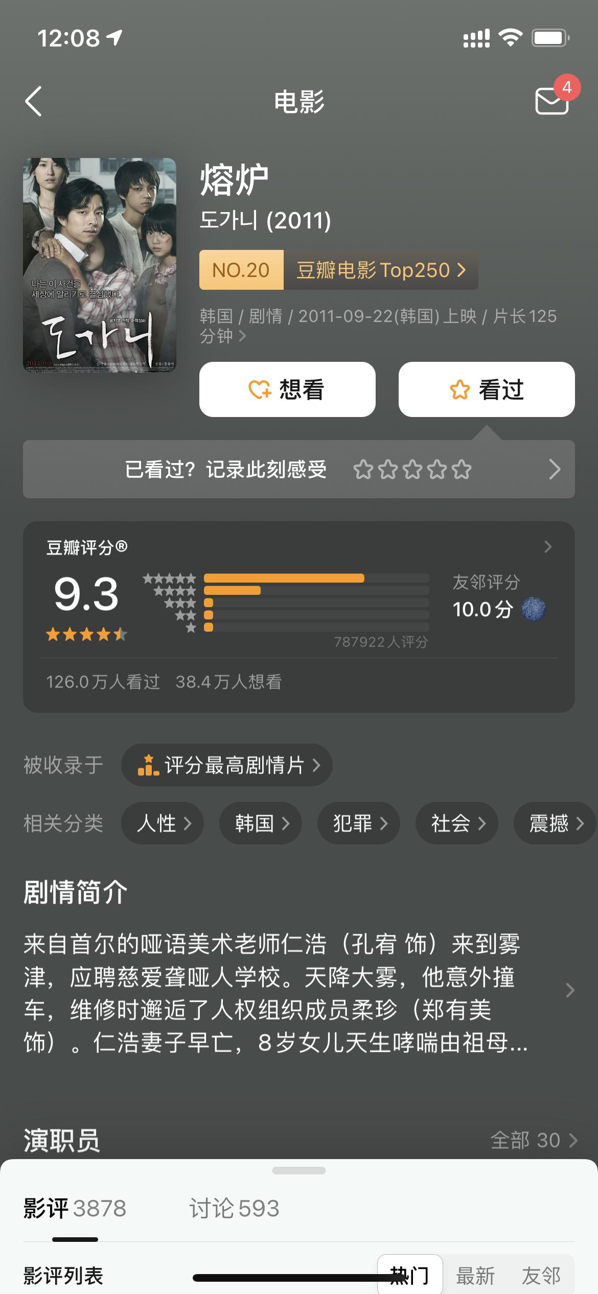 韩国男人必看的十部影片,韩国十部顶级女人复仇电影