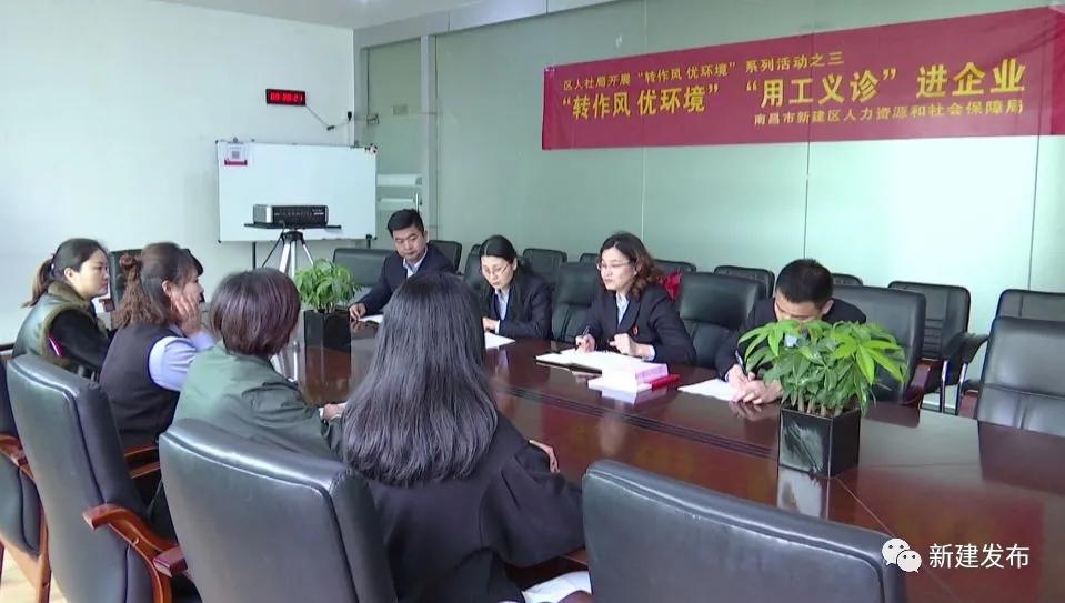 持续提升作风优化营商环境,聚焦作风转变优化营商环境