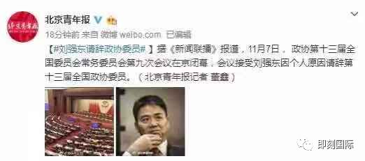 刘强东对李斌的评价,李国庆蔚来李斌