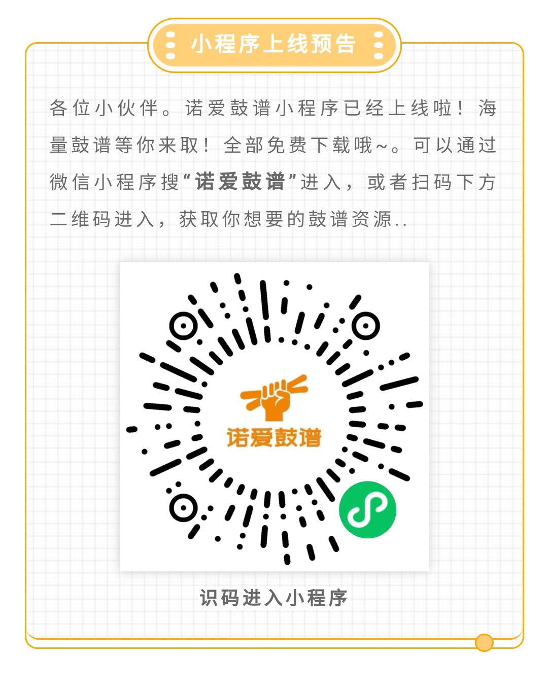 「诺爱鼓谱」手中的鼓棒，你真的了解么？