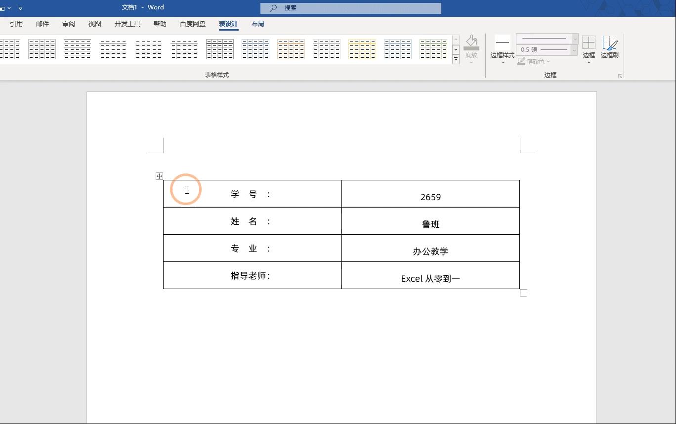 报告封面下滑线上的文字怎么对齐,怎么制作报告封面输入栏