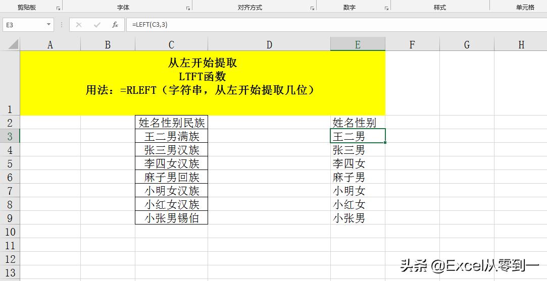 excel自动算平时加班和周末加班,excel公式大全详解以及训练资料