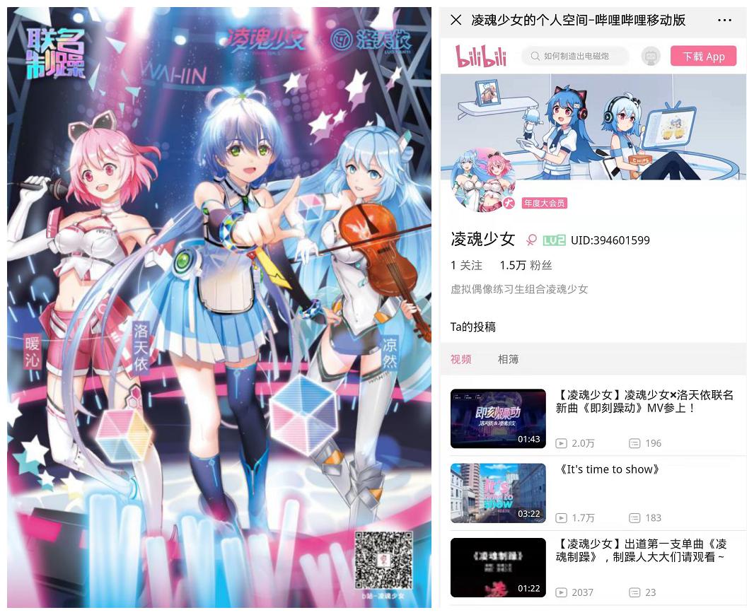 打破次元壁，凌魂少女给你发来一段语音