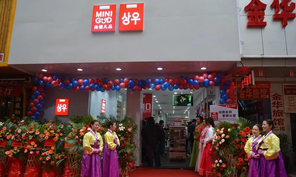 10元买名创优品,10元内的名创优品