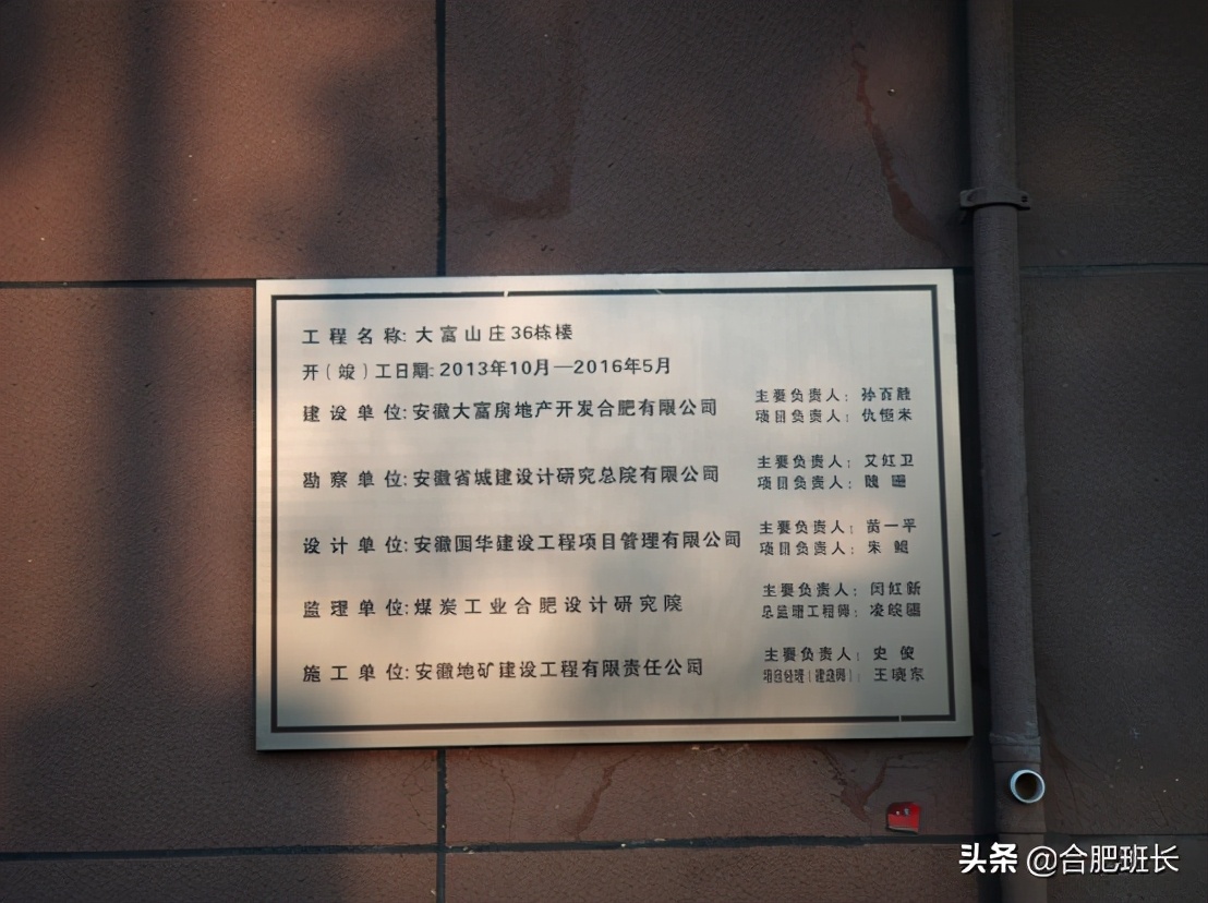 大富山庄最值得购买的楼盘,蜀山大富山庄房价