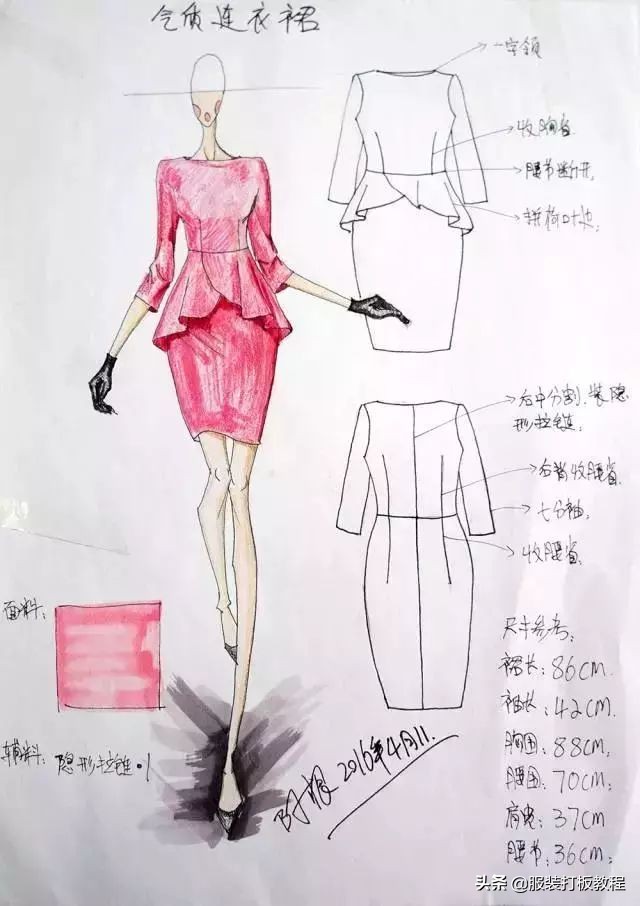 服装设计要求怎么写,服装设计的基本设计图