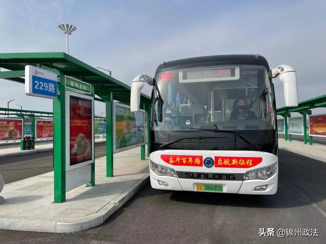 锦州229路间隔时间表,锦州229路