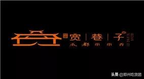 大卫城万圣趴!美食狂欢1元购,“簋”迷心窍提前high