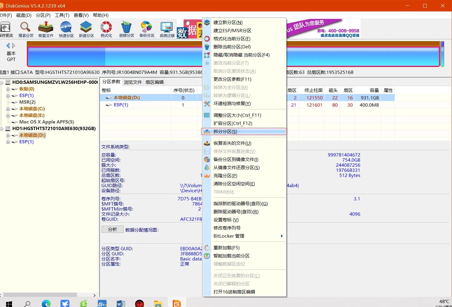 惠普一体机安装黑苹果,惠普400g2安装黑苹果