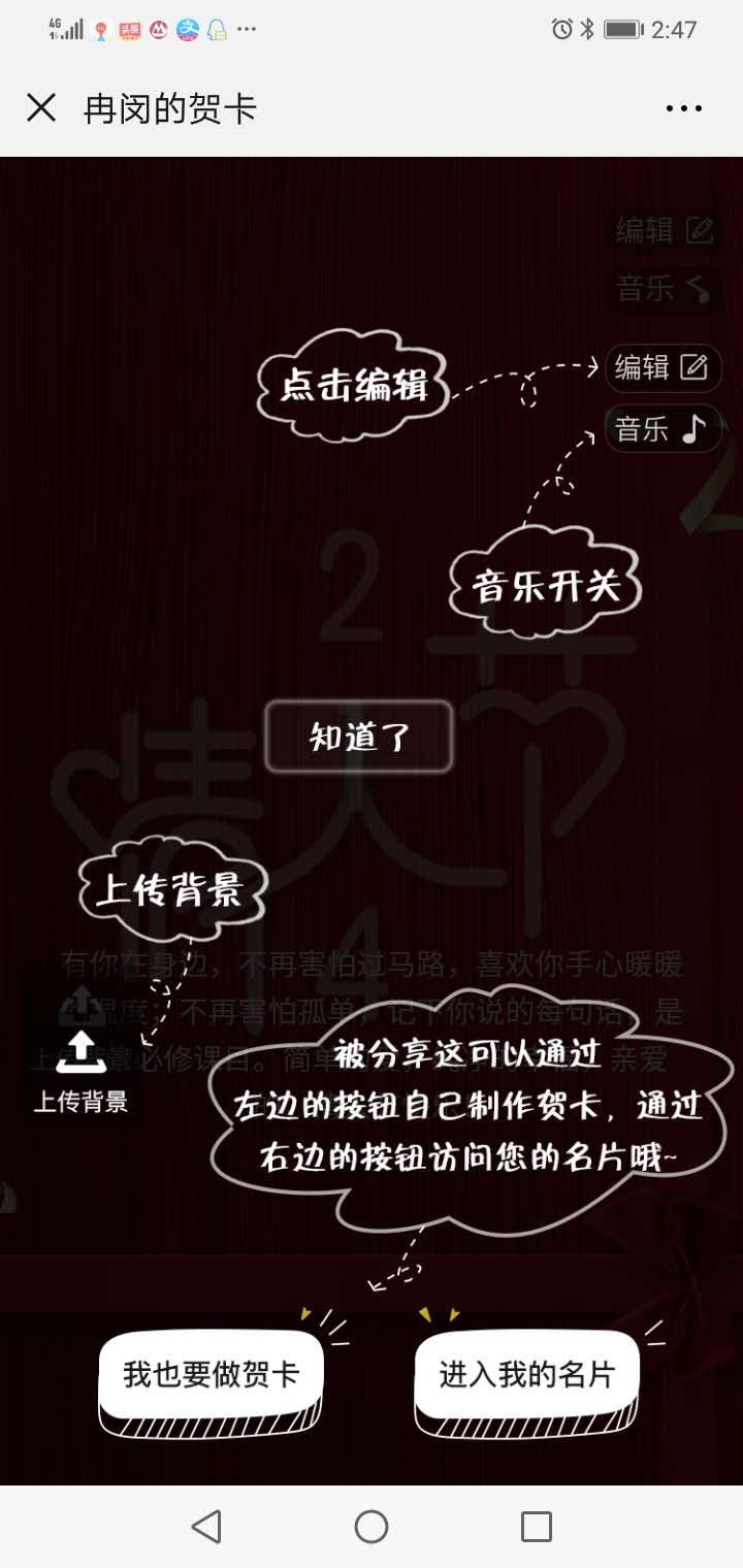 情人节单身表白,单身情人节的正确打开方式