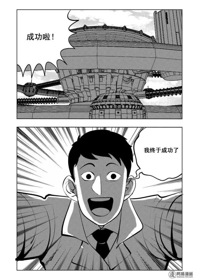 机器人女友漫画全集,人性漫画女朋友