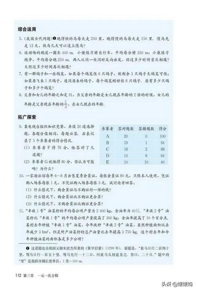 初中数学七年级上册课本,初中数学人教版七年级上册电子版