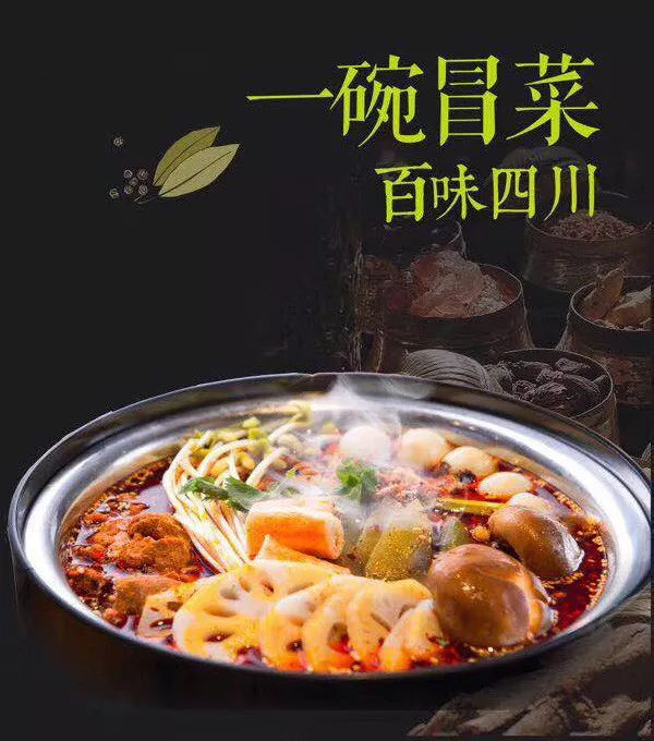 正宗川味冒菜推荐,附近川味冒菜推荐