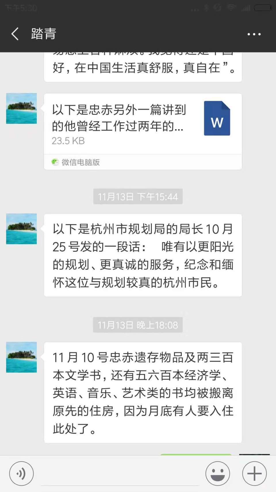 无一官半职，近20年里用智慧和心力奉献杭州，现在他悄悄地走了