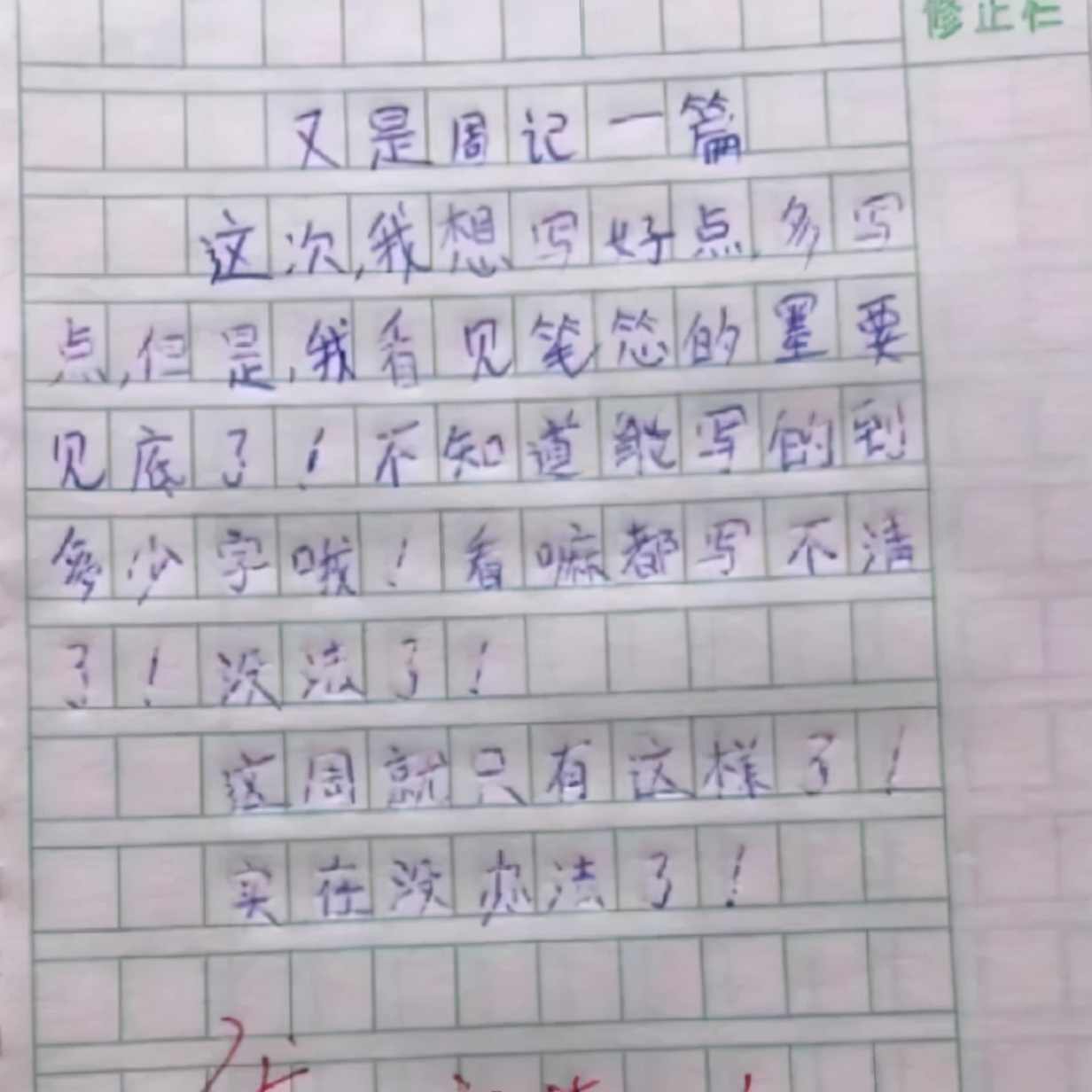 小学生作文《我的小姨》火了，内容幽默有趣，揭开小姨变美的秘密