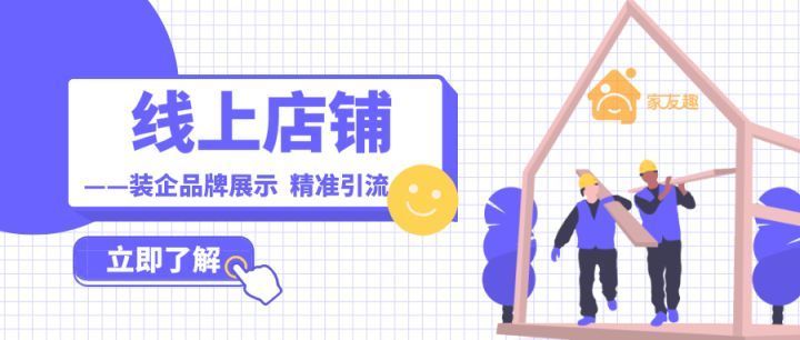 装修公司网上装修接单平台靠谱吗,装修线上平台哪个比较好