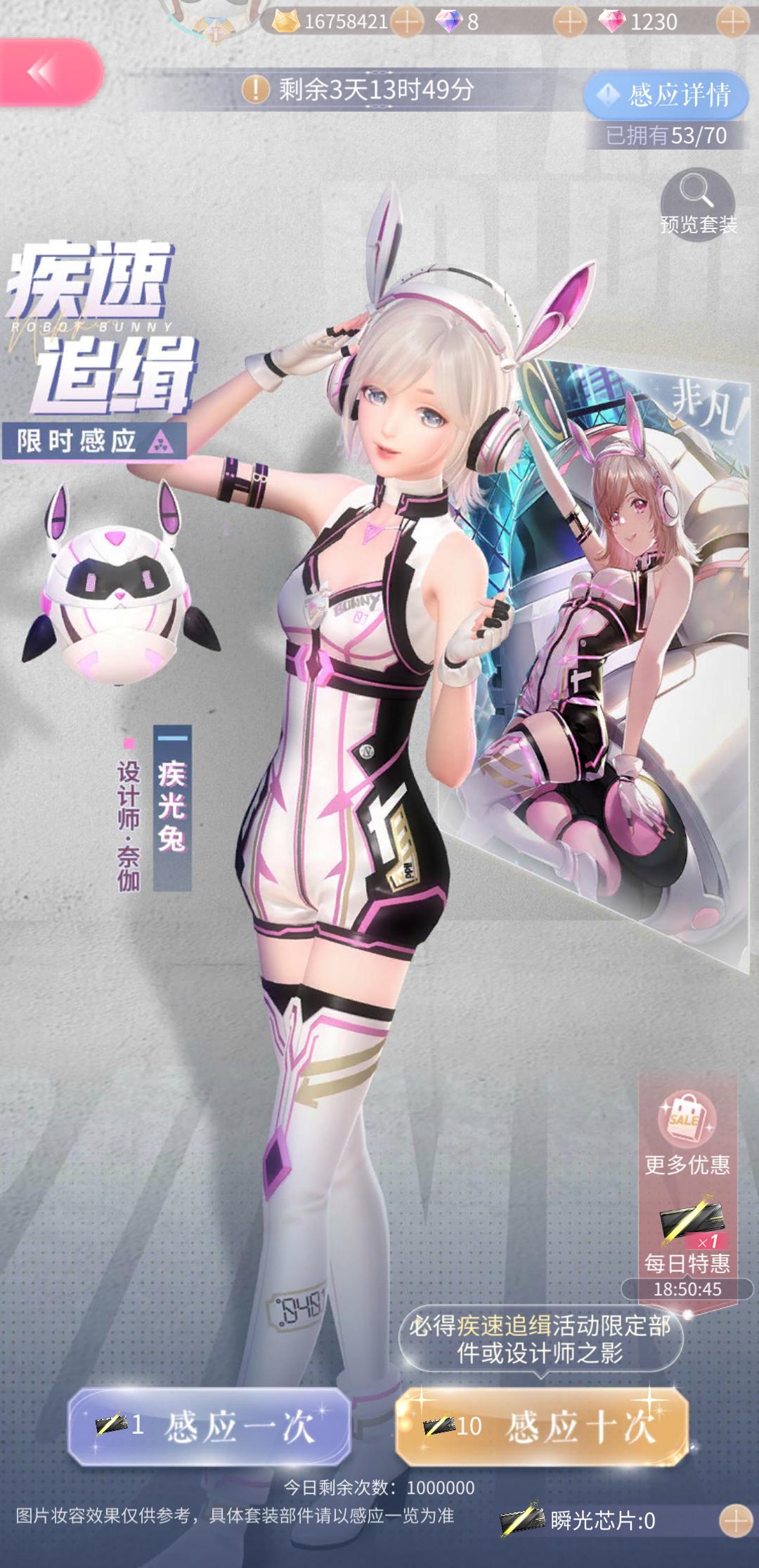 闪耀暖暖后期预测,闪耀暖暖什么时候跳过搭配回合